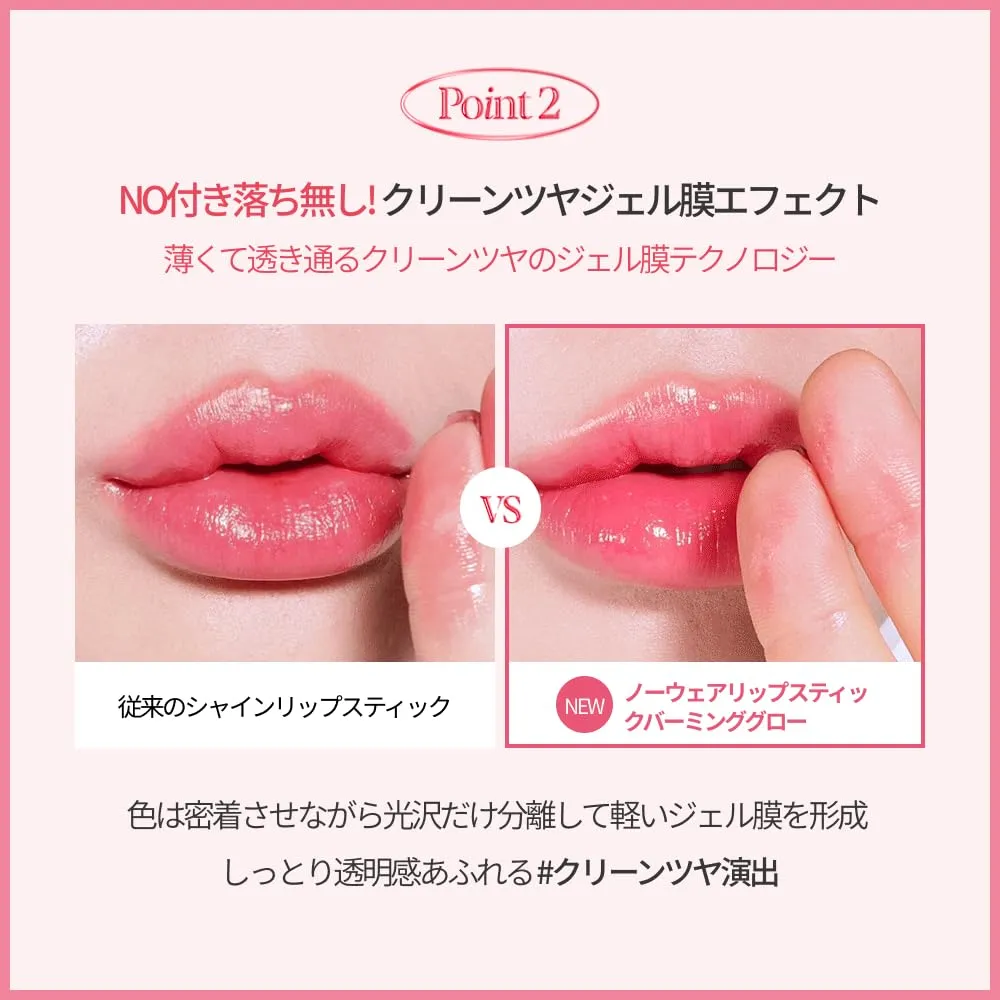 Espoir Lipstick Nowear Balming Glow #4 Hey Bestie 0.1oz | Lightweight Moisturizing Lip | Long-Lasting Vibrant Color | Non-Sticky Soft Lip Balm for Lip care | Vegan Cruelty-Free | Korean Lip Makeup