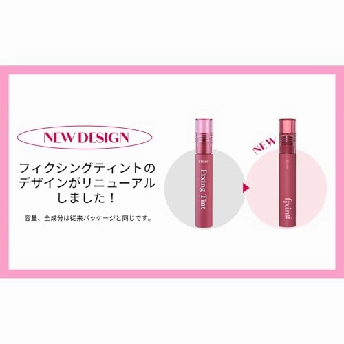 ETUDE Fixing Tint #05 Midnight Mauve (4g) | Long Lasting High Pigmented Liquid Lipstick | Waterproof Lightweight Matte Finish Lip Stain | Full Coverage | Korean Makeup, Kbeauty
