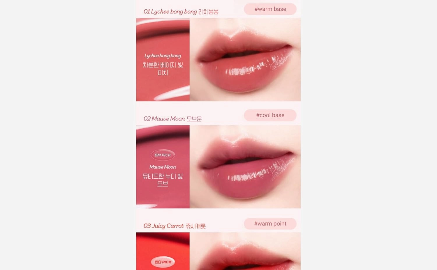 IPKN Puffy Glow Tint 5.3ml | Hydrating | Lightweight | Long Lasting | Buildable | Korean Beauty (#1 Lychee Bong Bong)