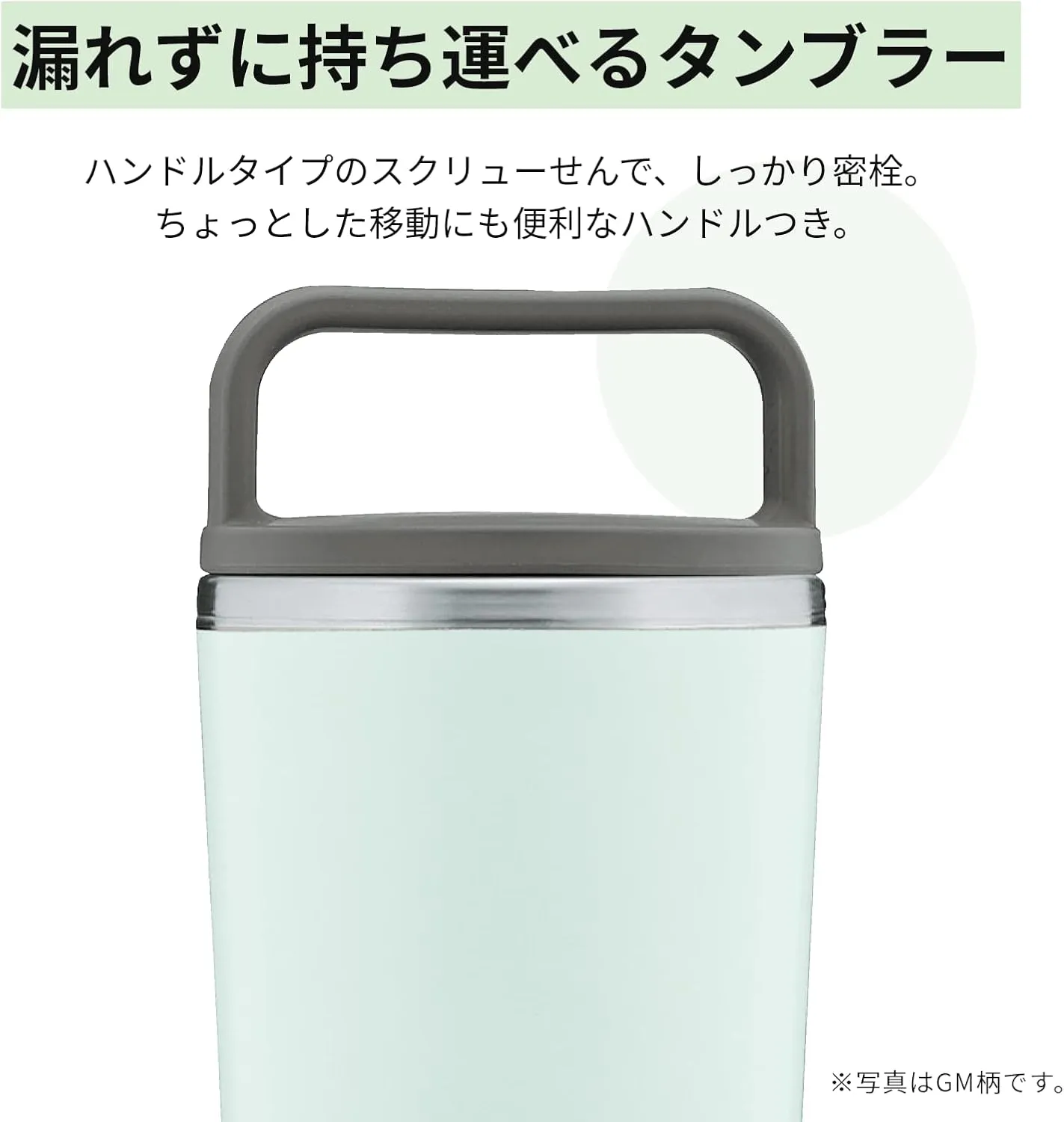 Zojirushi SX-JA40GM Stainless Carry Tumbler, 14 Ounce, Watery Green